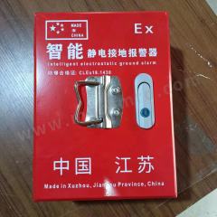 凯豪金 移动式防爆静电接地器 防爆（锂电）移动式 个 ±5% 1 1  