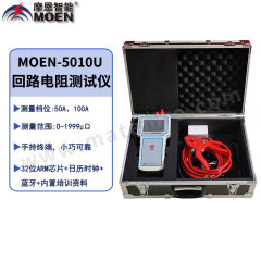 摩恩智能 回路电阻测试仪 MOEN-5010U 套 接触式 数显式 0.5%rdg±10dgt  