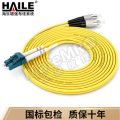 海乐 光纤跳线 HJ-2LC-FC-S15 条 2芯 LC-FC 9/125um 5米  
