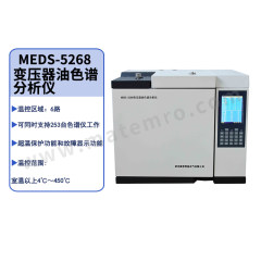 泛克斯特 变压器油色谱分析仪 MEDS-5268 套 自动 数显式 ±0.1℃  