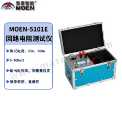 摩恩智能 回路电阻测试仪 MOEN-5101E 套 0.5%±0.2μΩ 接触式 数显式  