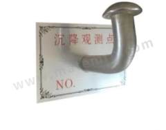 聚远 不锈钢沉降观测钉 JY-BXGCJGCD 套 5mm 5mm 304  