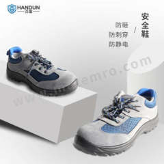 汉盾 安全鞋 HD-SH3211 双 35 牛皮  