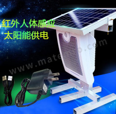 际工 太阳能语音提示器 TSQ-017 个 275mm*200mm*105mm 音箱  