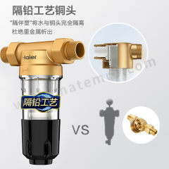 海尔 前置过滤器 HR-GLQ-66 个 黄铜 4分铜活接 通用  
