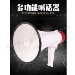 先科 手持扩音喇叭 KYQ-01 个 0.1分贝  