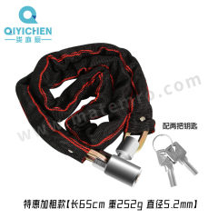柒亦辰 自行车锁 QYC-1740 个 钢材 5.2mm  