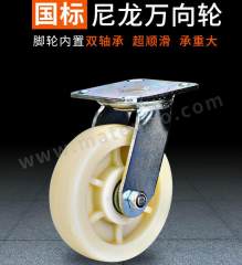 御舵 平板车万向轮 WXL-06 个 钢 直150mm*180mm  