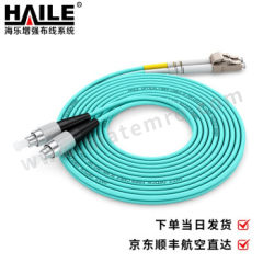 海乐 光纤跳线 HJ-2LC-FC-MT10 条 2芯 多模万兆 10米  