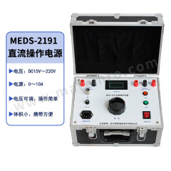 泛克斯特 直流操作电源 MEDS-2191 台 读数式 普通 详见说明书  