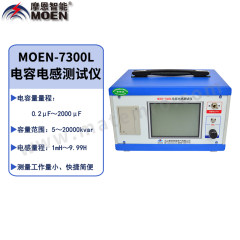摩恩智能 电容电感测试仪 MOEN-7300L 套 详见说明书 数显式 ±1%读数±0.02μF；  