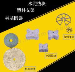 御舵 水泥垫块 DK-05 个 塑料 50mm  