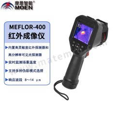 摩恩智能 红外成像仪 MEFLOR-400 套 详见说明书 详见说明书 数显式  