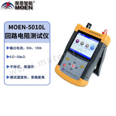 摩恩智能 回路电阻测试仪 MOEN-5010L 套 接触式 数显式 ±(0.5% 1μΩ)  