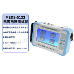 泛克斯特 电容电感测试仪 MEDS-5122 台 详见说明书 数显式 电容：±（读数1% 0.01uF）  