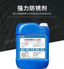 JMHB 防锈剂 FXJ-20 桶 25KG  