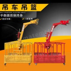 工途 吊车吊篮 DLC-1.35 台 高碳钢 1.35*0.8*1.0m  