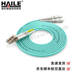 海乐 光纤跳线 HJ-2LC-SC-MT30 条 2芯 多模万兆 30米  