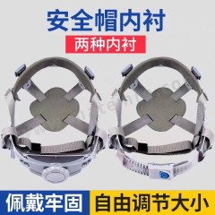 信强 安全帽衬里 170-200 件 聚乙烯 均码  