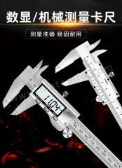 胜利仪器 游标卡尺 KC-030 把 0-300mm ±0.2mm 数显  