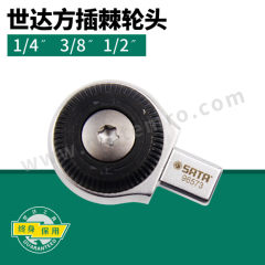 世达 9*12mm系列方插棘轮头 SATA-96572 个  