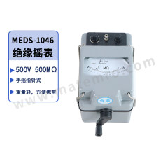泛克斯特 绝缘摇表 MEDS-1046 台 接触式 绝缘电阻 详见说明书 10级  