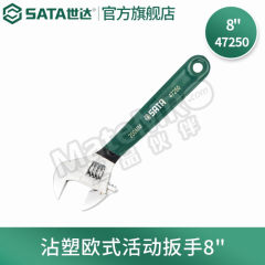 世达 沾塑欧式活动扳手 SATA-47248 把 4寸  混色