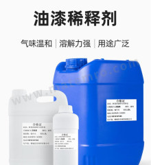 御舵 稀释剂 XS-016 公斤 醇类溶剂 13KG  