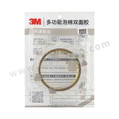 国产品牌 海绵胶  瓶  