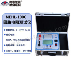 摩恩智能 回路电阻测试仪 MEHL-100C 套 接触式 数显式 ±(0.2% rd 2d)  
