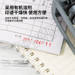 得力 水性回墨印油 79900 瓶 水性 30ml/瓶  红色