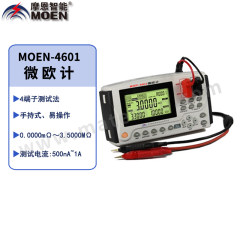 摩恩智能 微欧计 MOEN-4601 套 ± 0.5%rdg. ± 8 dgt. 详见说明书 数显式  