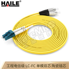 海乐 光纤跳线 HJ-2LC-FC-S15 条 2芯 LC-FC 9/125um 5米  