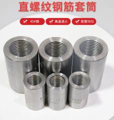 JMHB 套 筒 TJ-251 个 45#碳钢 φ25mm  