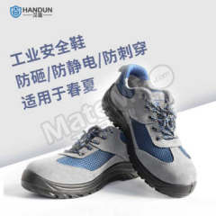 汉盾 安全鞋 HD-SH3211 双 35 牛皮  
