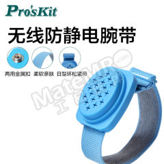 宝工 防静电无线手环 8PK-611W 个 10² ~10⁵Ω 金属扣 导电纱 抗氧化导电纱  