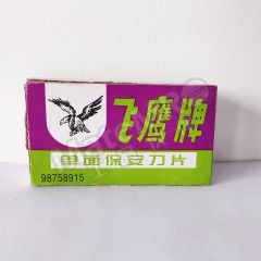 JMHB 单面刀片 73 盒 38mm*19mm 碳钢  