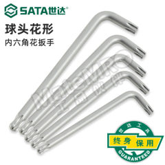 世达 加长球头花形扳手 SATA-84605 支  