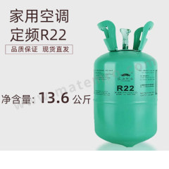 巨化 制冷剂 R22 罐 13.6kg/罐  