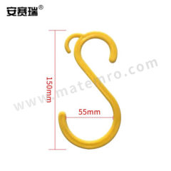 安赛瑞 电缆挂钩 1H00529 包 塑料 总长150mm 大圈直径55cm  黄色