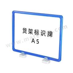 国产品牌 仓库标识牌  包  