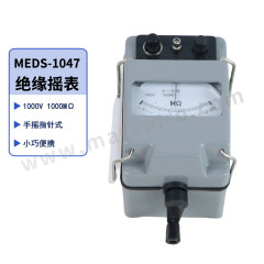 泛克斯特 绝缘摇表 MEDS-1047 台 接触式 绝缘电阻 详见说明书 10级  