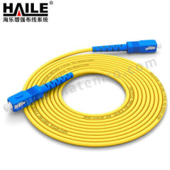 海乐 光纤跳线 HJ-1SC-SC-S8 条 1芯 单模单芯 8米  