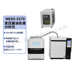 泛克斯特 变压器油色谱分析仪 MEDS-5270 套 自动 数显式 ±0.1℃  