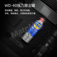 WD-40 强力除尘罐 882220 瓶 200g 喷雾 0w  