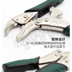 世达 圆口带刃快速释放大力钳 SATA-71105 把  