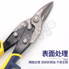 长城精工 左旋航空剪 C410602 把 250mm(10″) 250 VDE  