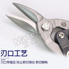 长城精工 直口航空剪 C410592 件 250mm(10″) 255mm 塑柄  