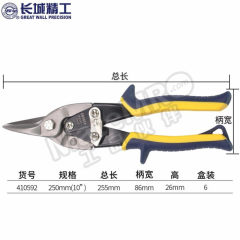 长城精工 直口航空剪 C410592 件 250mm(10″) 255mm 塑柄  