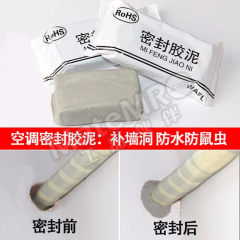 者也 防水胶泥 CP571 块 胶泥 1kg 75mm 55mm  